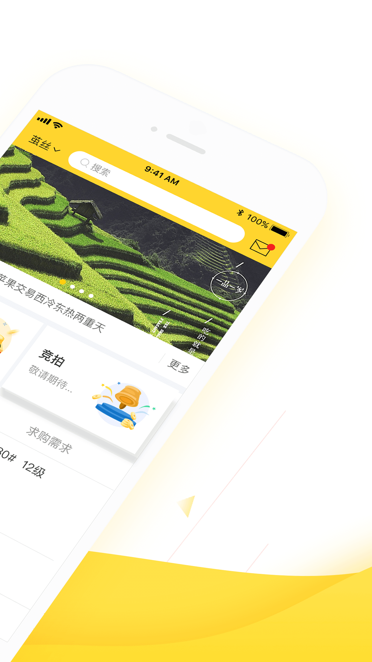 中农小易下载_中农小易ios版下载-2