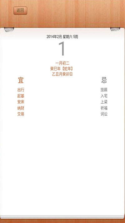 奥尖日历-01