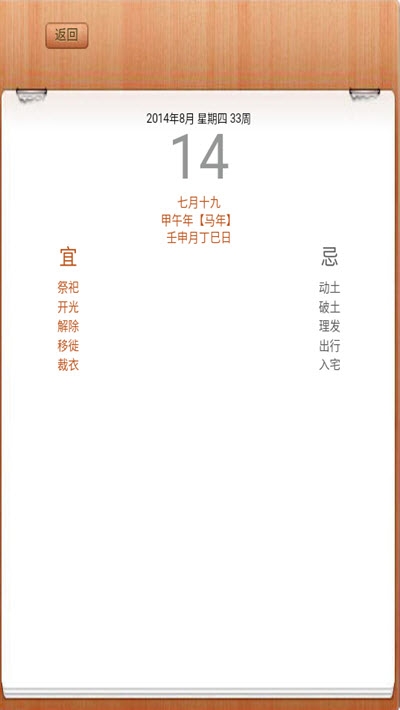 奥尖日历-01