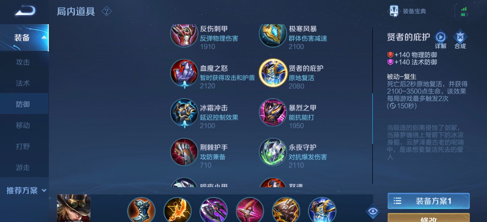 王者荣耀普攻马克怎么出装