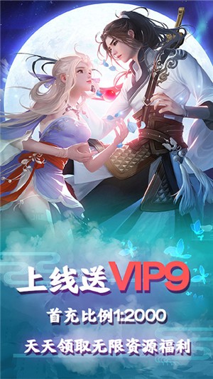仙战送充版-01