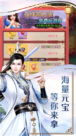 仙战送充版-01