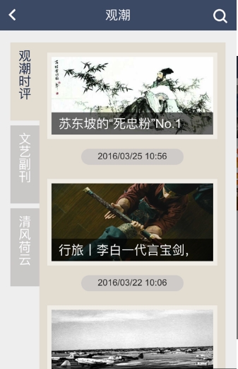 观潮新江湾下载_观潮新江湾最新版下载-2
