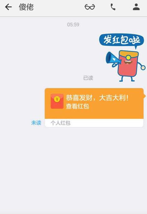 钉钉红包-01