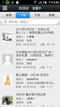 磨房活动下载_磨房活动官方版下载-1