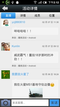 磨房活动下载_磨房活动官方版下载-2