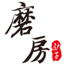磨房活动