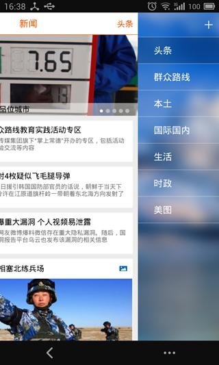 掌上常德下载_掌上常德最新版下载-1