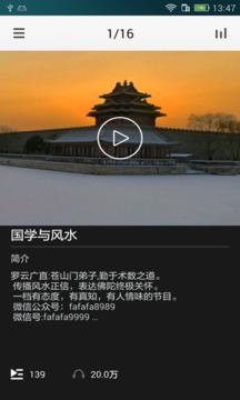 神秘风水大师下载_神秘风水大师手机版下载-1