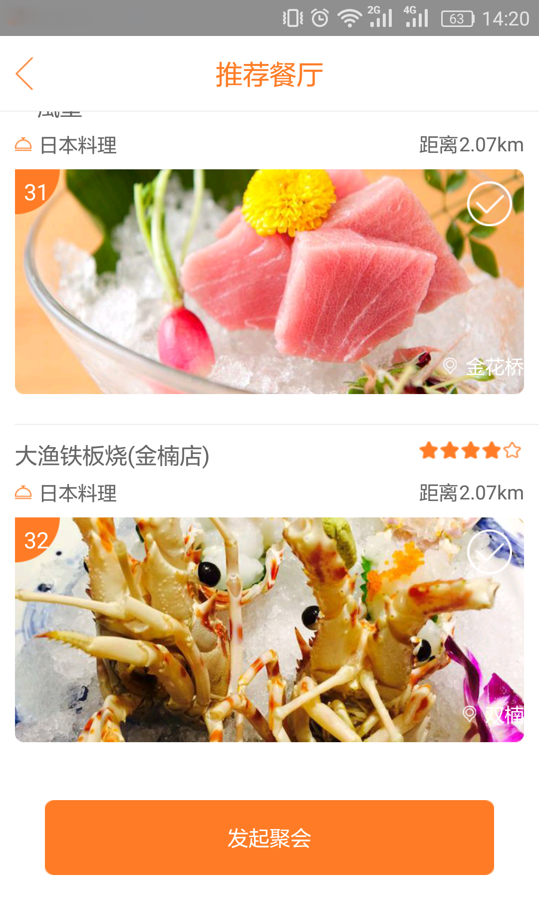 数据食代-01