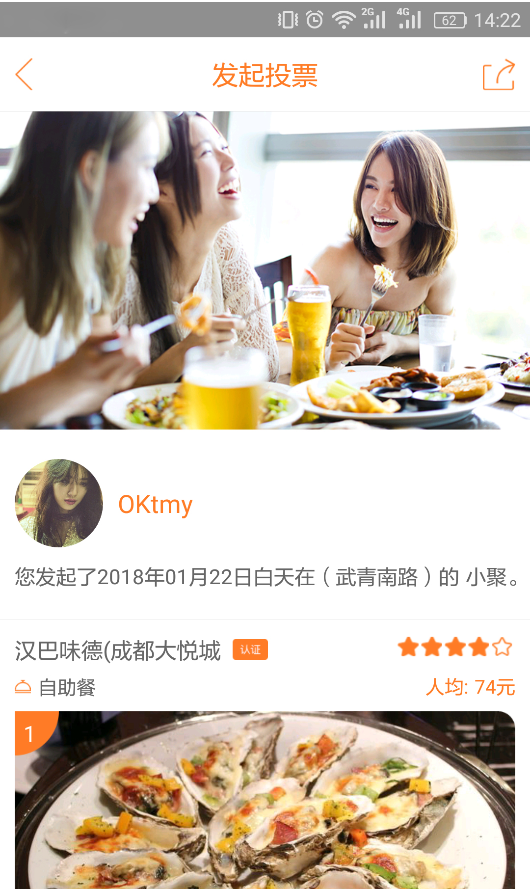 数据食代-01