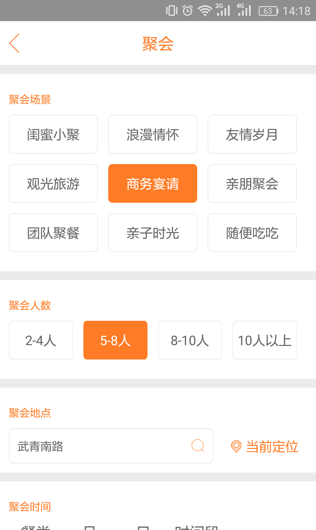 数据食代-01