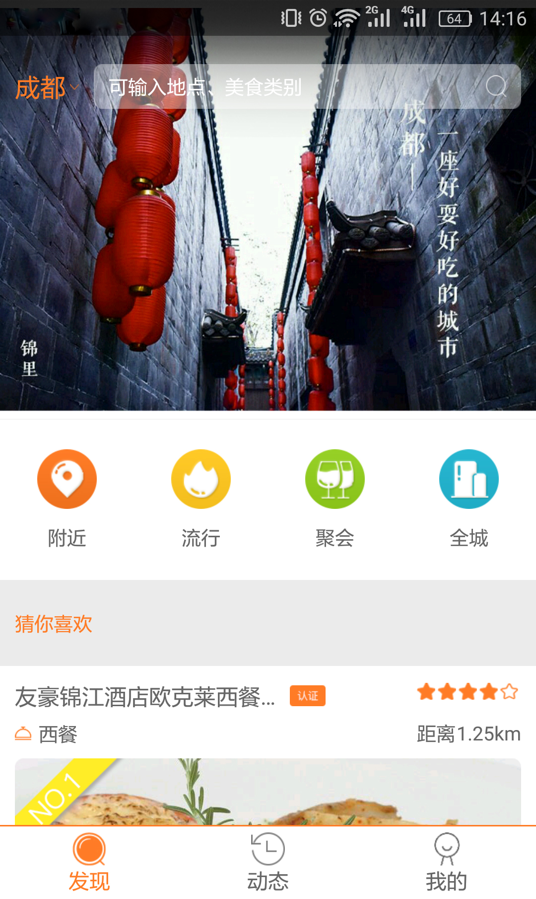 数据食代-01