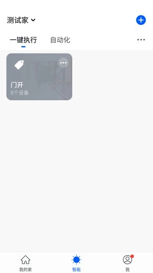 精华隆智能下载_精华隆智能官网版下载-0