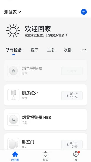 精华隆智能下载_精华隆智能官网版下载-2