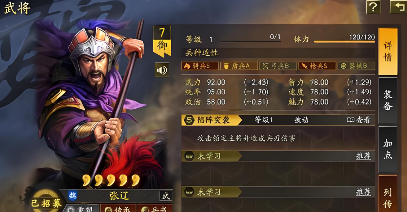 三国志战略版张辽怎么打经验