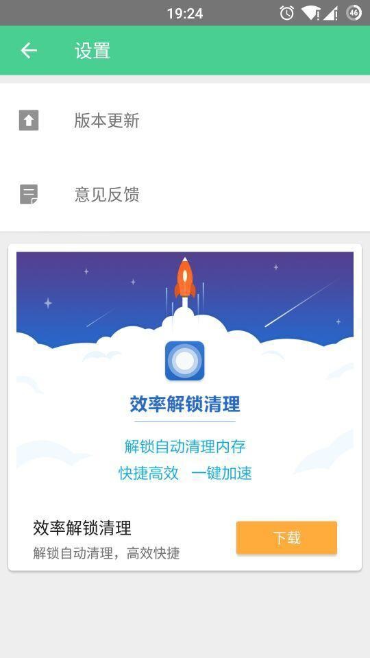 安装包管理小工具下载_安装包管理小工具ios版下载-1