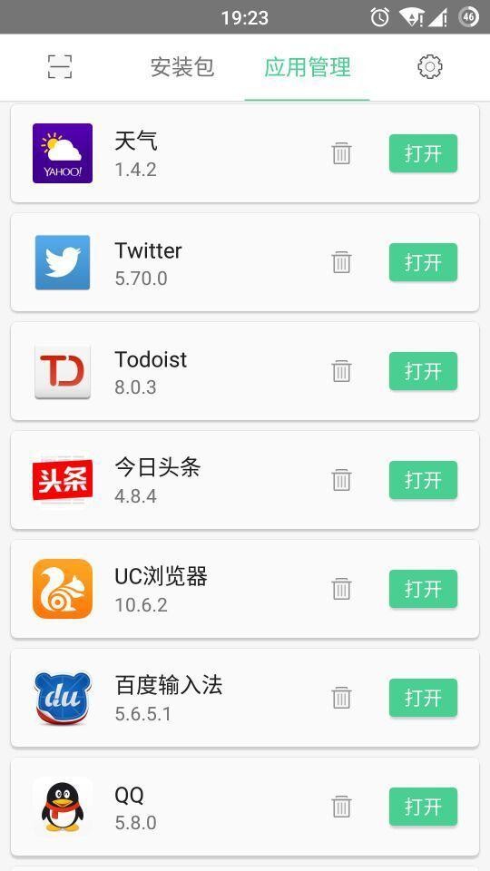 安装包管理小工具下载_安装包管理小工具ios版下载-2