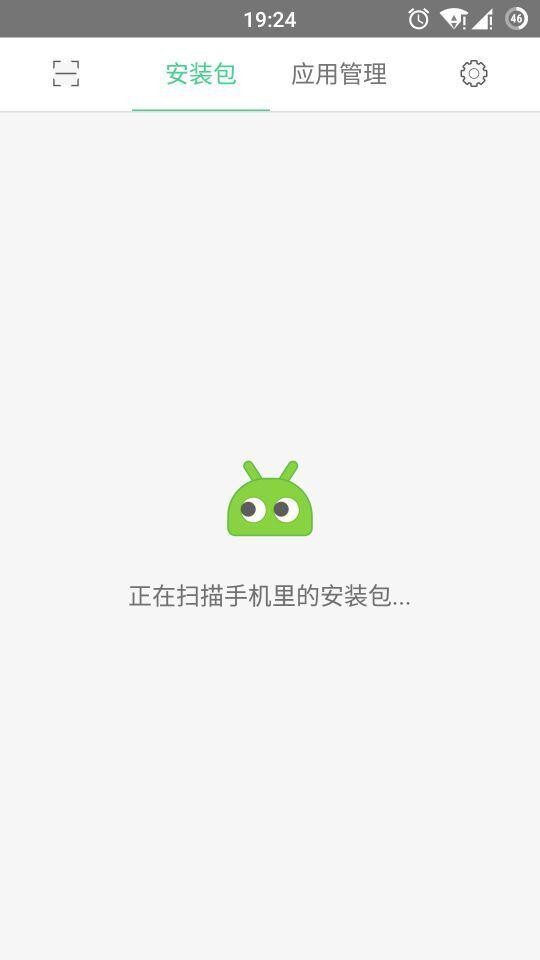 安装包管理小工具下载_安装包管理小工具ios版下载-0
