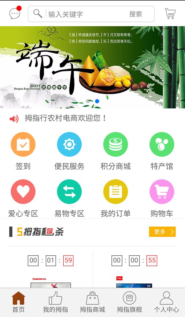 农村拇指行下载_农村拇指行最新版下载-2