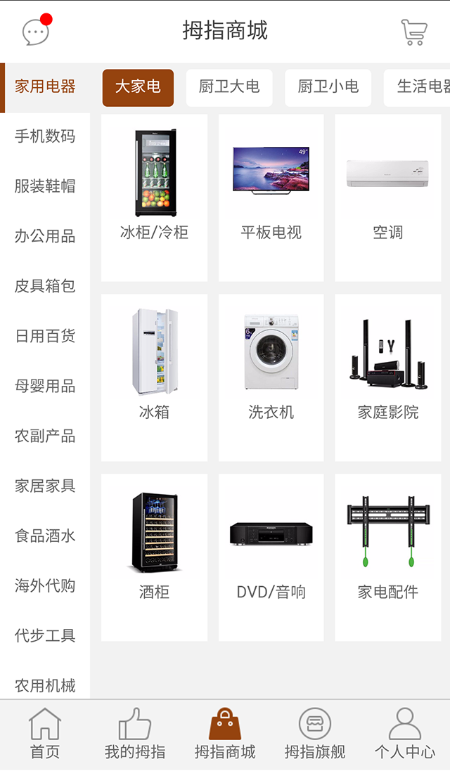 农村拇指行下载_农村拇指行最新版下载-0