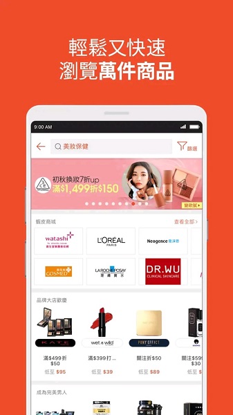 shopee虾皮购物下载_shopee虾皮购物安卓版下载-1