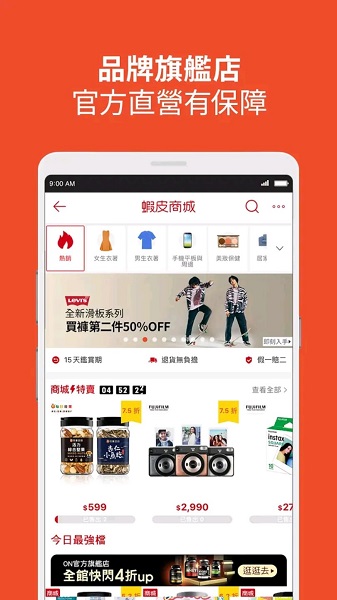 shopee虾皮购物下载_shopee虾皮购物安卓版下载-2