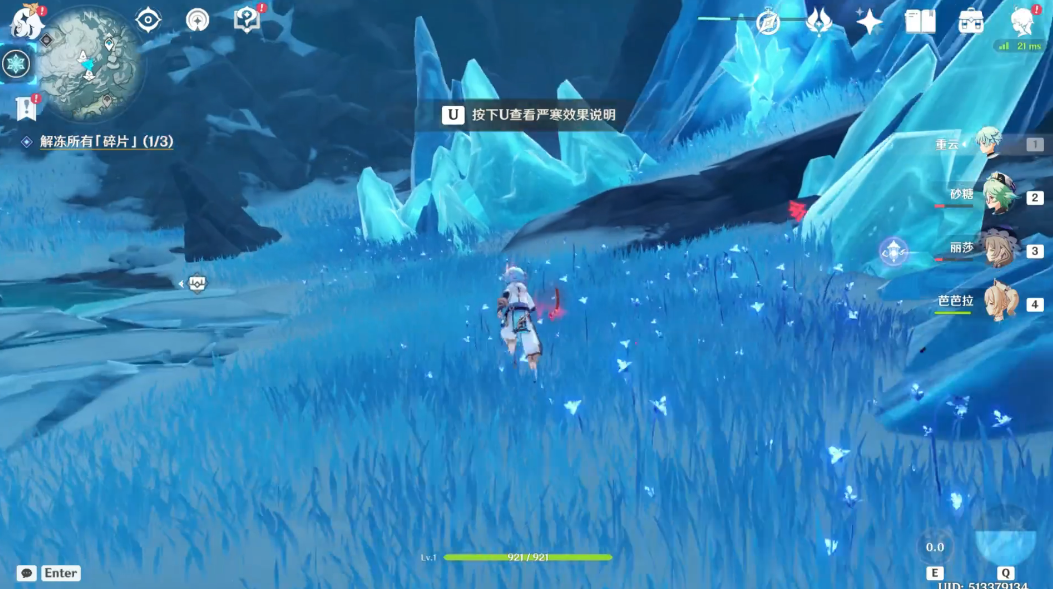 原神星荧洞窟怎么取暖