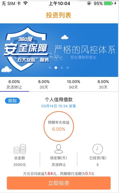 狐小狸理财-01