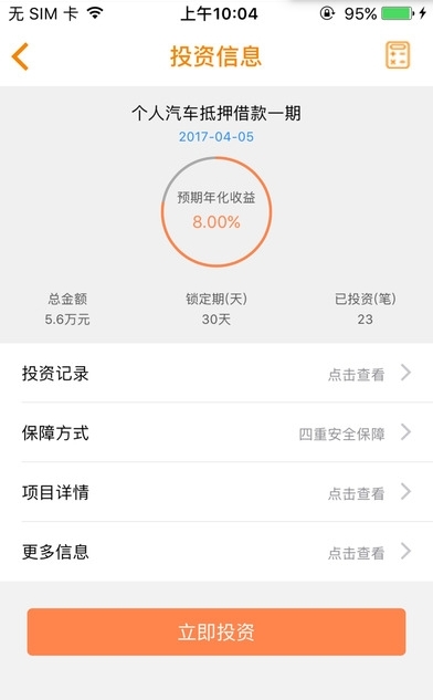 狐小狸理财-01