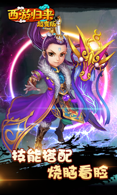 西游归来永抽版-01