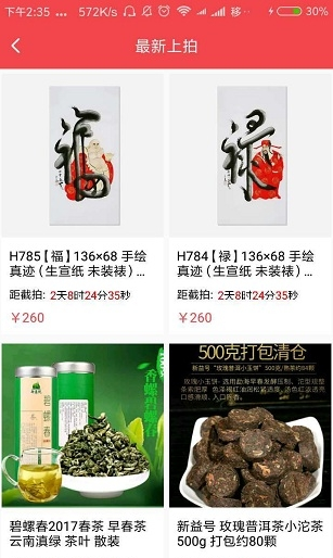 神州拍下载_神州拍官网版下载-2