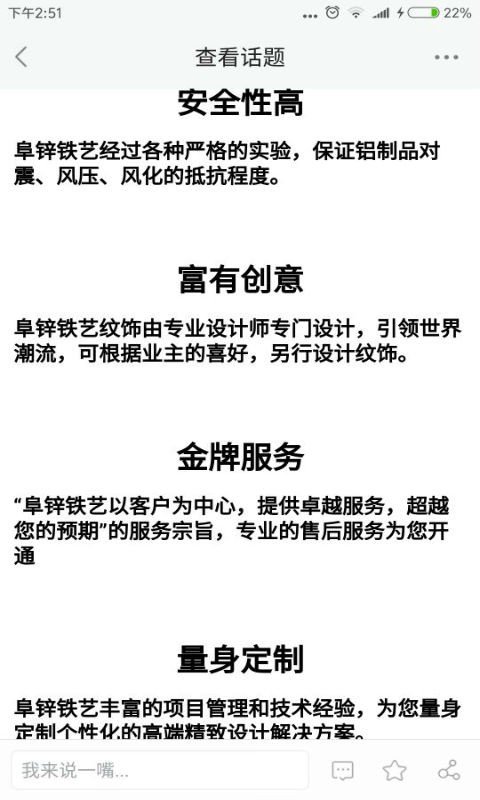 成都铁艺-01