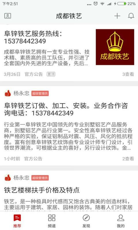 成都铁艺-01
