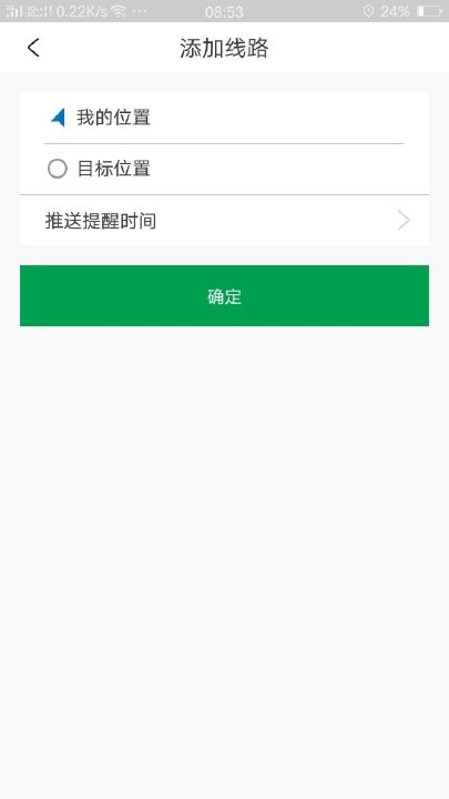 路况管家下载_路况管家手机版下载-0