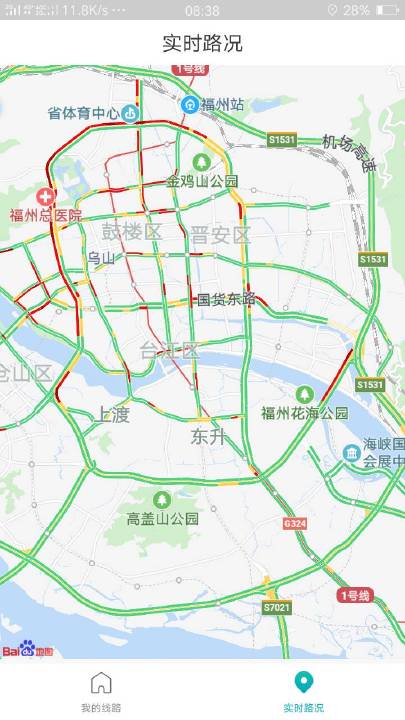 路况管家下载_路况管家手机版下载-2