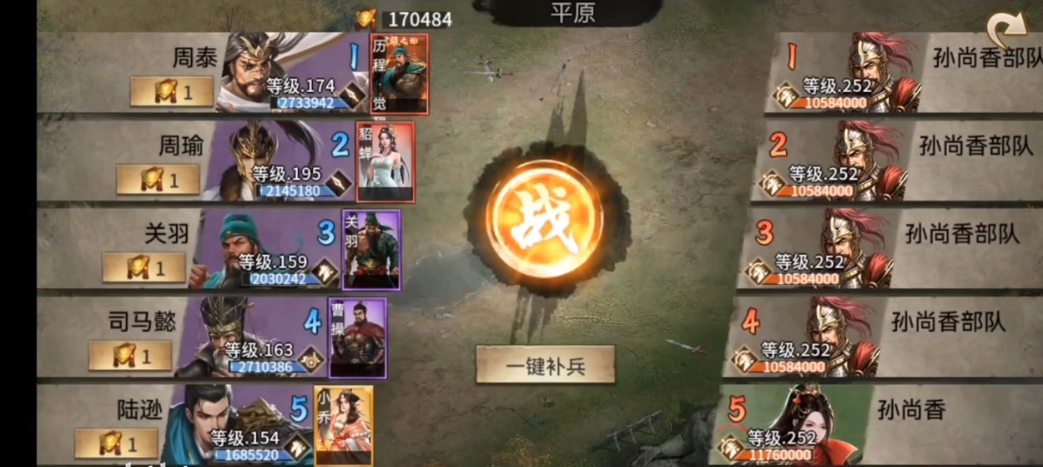 攻城掠地252级副本怎么过