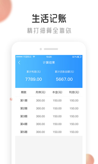 信用超人-01