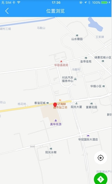 掌上华容配送下载_掌上华容配送苹果版下载-0