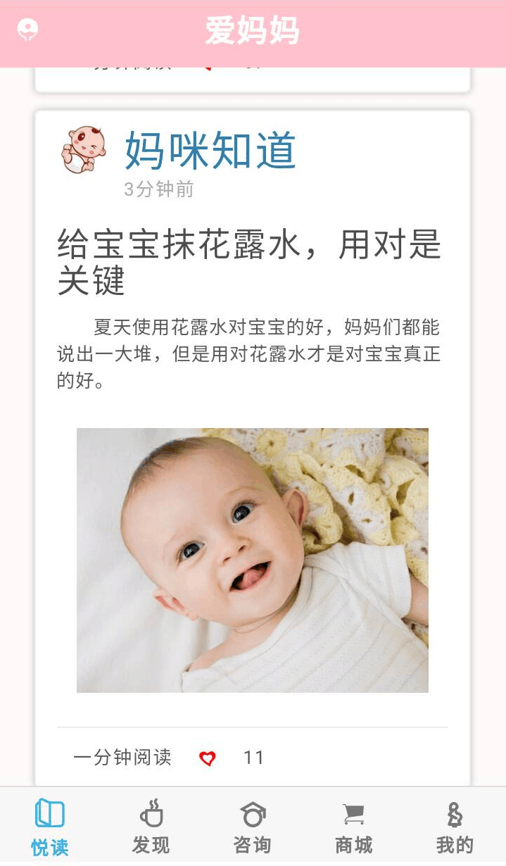 月子贴心帮下载_月子贴心帮苹果版下载-2