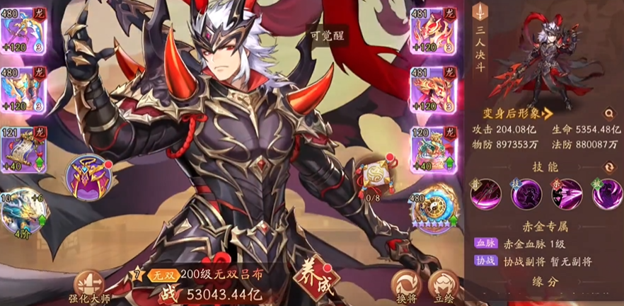 少年三国志2群雄用什么阵容