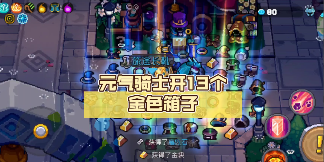 元气骑士骑士之拳怎么获得