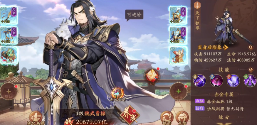 少年三国志2后期紫金最佳阵容是什么