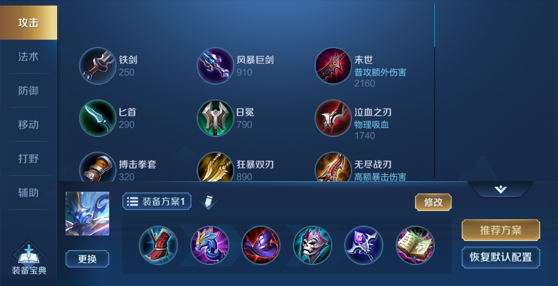 王者荣耀德华五杀瞬间怎么出