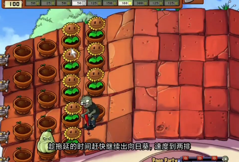 植物大战僵尸蹦蹦舞会怎么玩