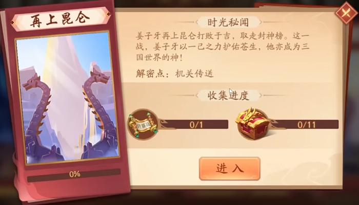 少年三国志2中再上昆仑怎么过