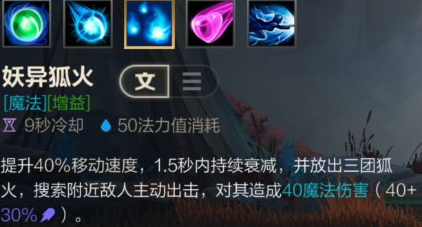 英雄联盟手游阿狸核心装备