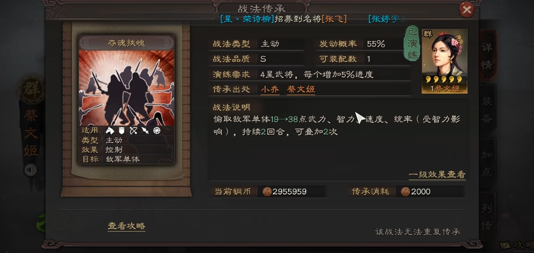 三国志战略版天下枪怎么玩