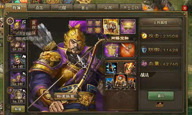 攻城掠地最强阵容怎么弄