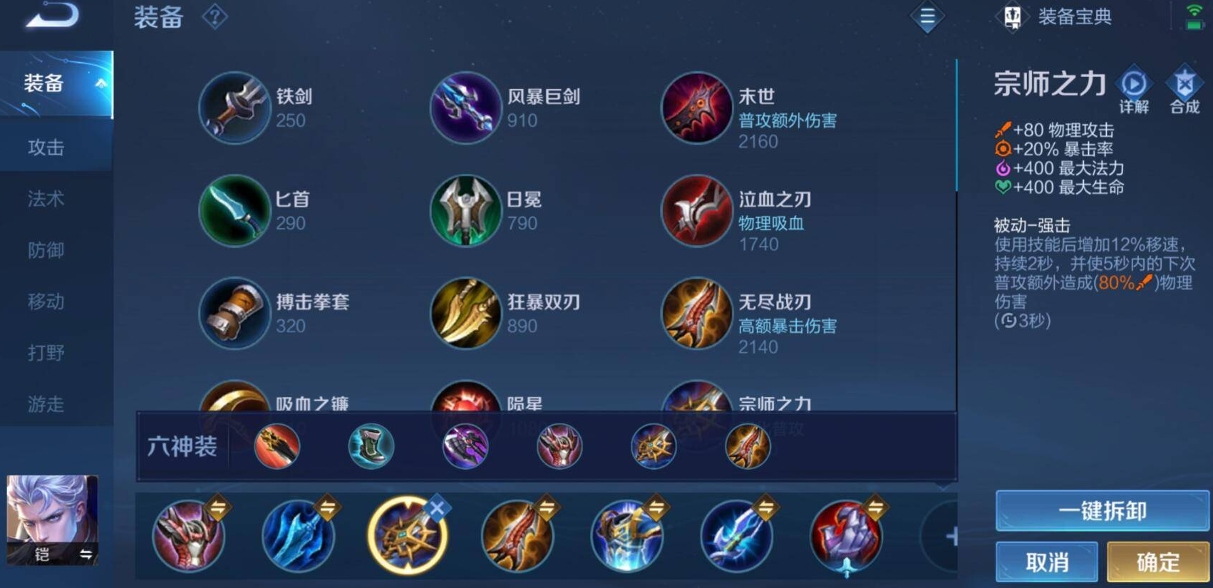 王者荣耀cd铠出装铭文怎么搭配